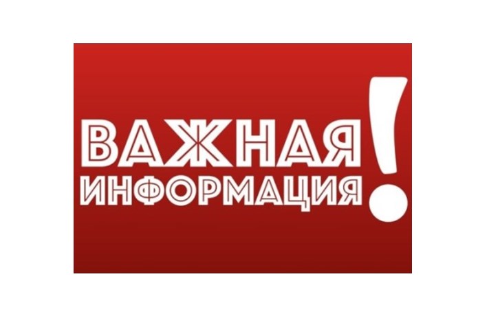 Извещение о проведении публичных слушаний.